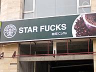 Click image for larger version

Name:	fake-starfucks-coffee-i-mean-starbucks.jpg
Views:	0
Size:	69.8 KB
ID:	1132456