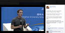 Click image for larger version

Name:	zuckerberg-at-tsinghua-university-beijing-10-2014.png
Views:	0
Size:	281.3 KB
ID:	679101
